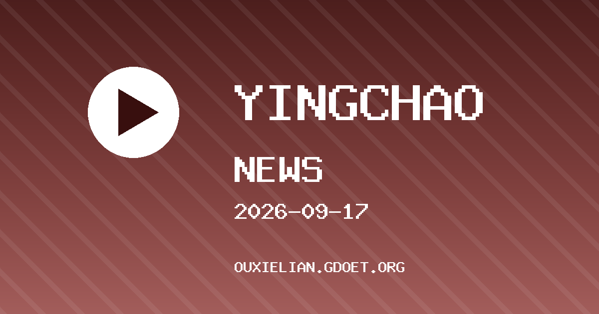 布伦特福德 VS 切尔西 英超资讯
