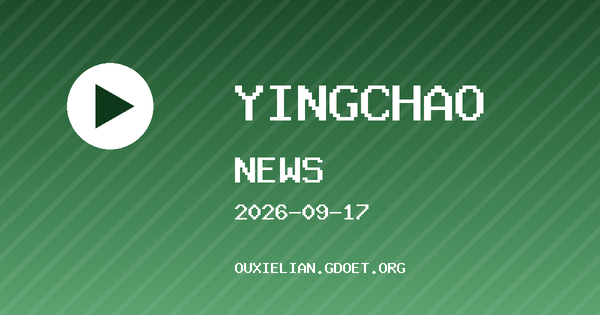 布伦特福德 VS 切尔西 英超资讯